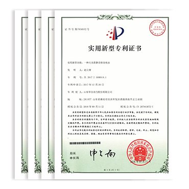 45 Utility Model Patents