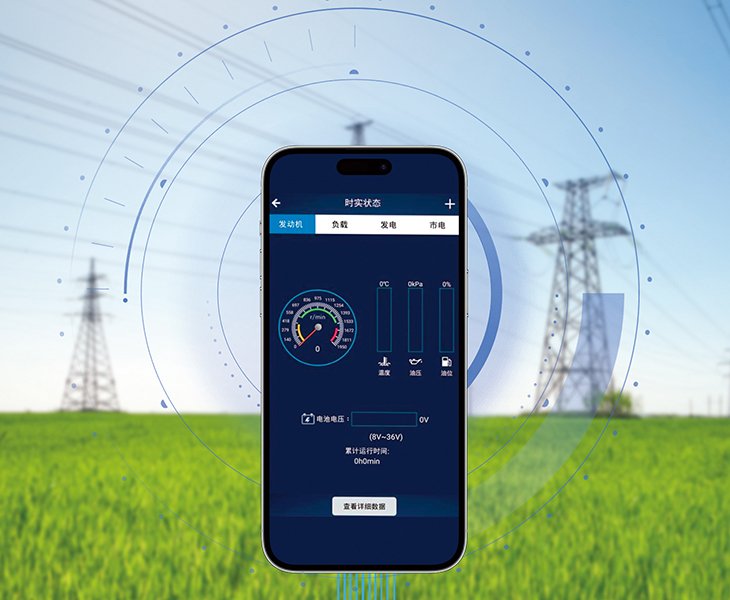 Control System of HUAQUAN Diesel Generator Set