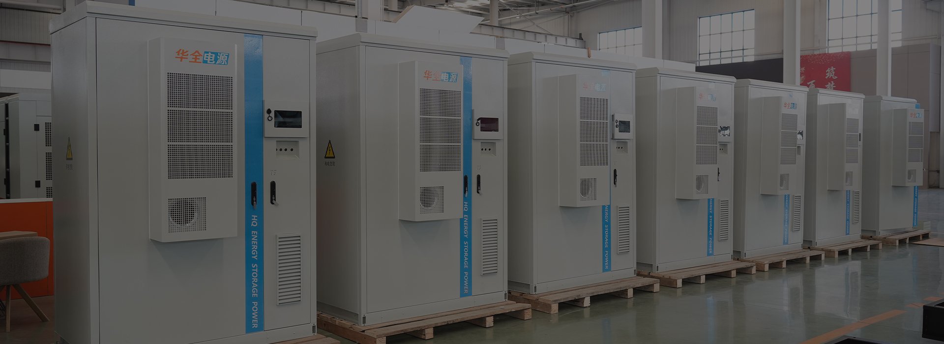 HUAQUAN Energy Storage System