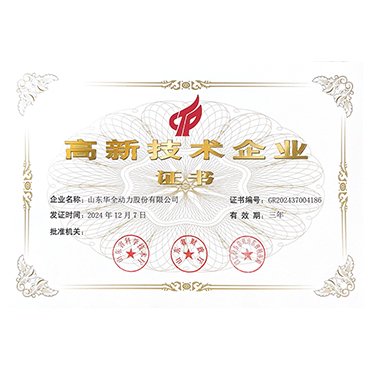 High-Tech Enterprise (Certified)