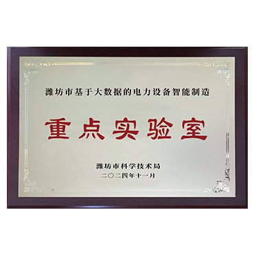 Key Laboratory Enterprise