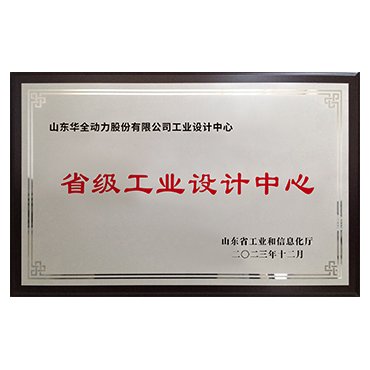 Provincial Industrial Design Center