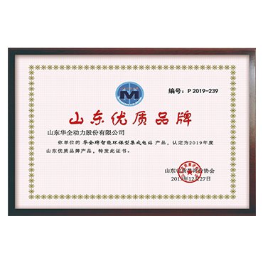 Shandong High-Quality Brand