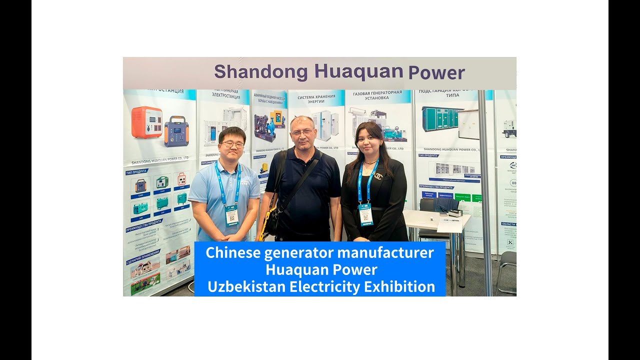 Chinese generator manufacturer Huaquan PowerParticipated in the Uzbekistan Electricity Exhibition。