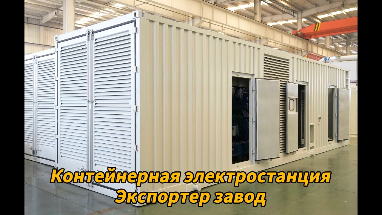 HUAQUAN — лучший поставщик генераторных установок в Китае, #КитайГенераторнаяустановказавод